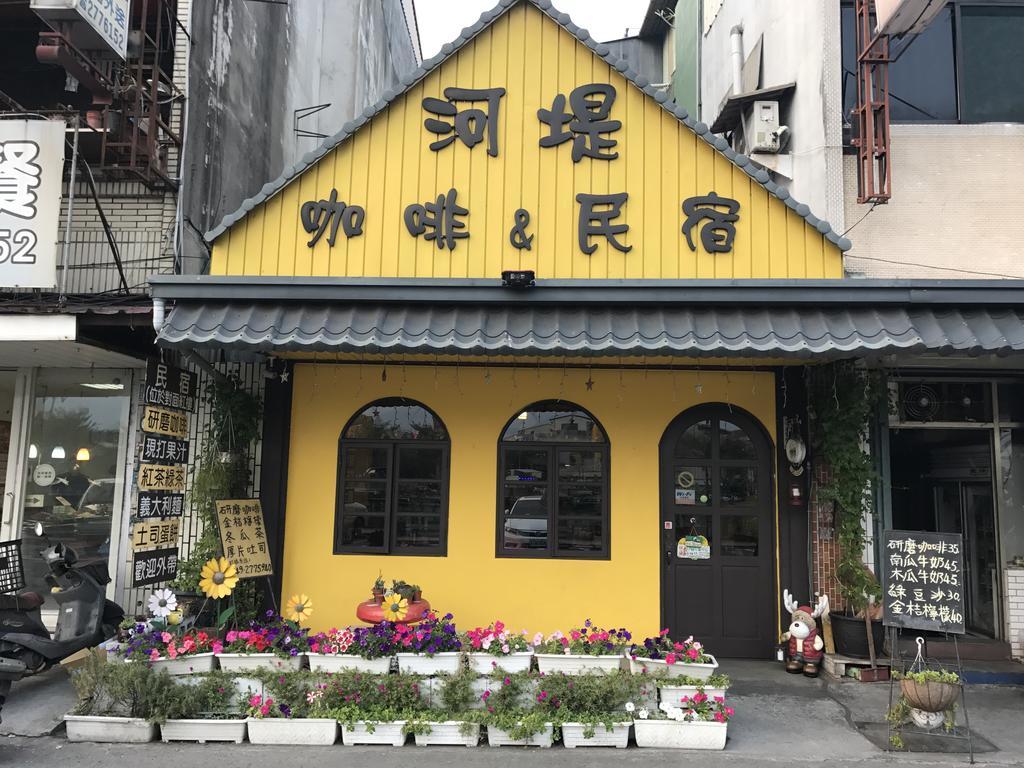 水里河堤咖啡民宿 Shuili Heti Coffee B&B Eksteriør billede